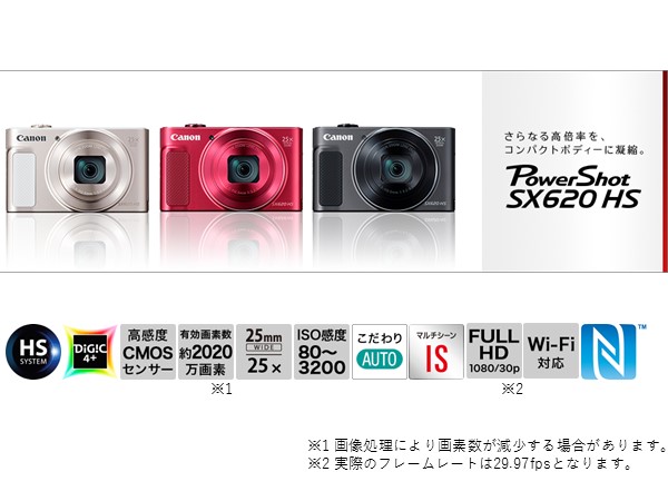 Amazon | Canon コンパクトデジタルカメラ PowerShot SX620 HS レッド