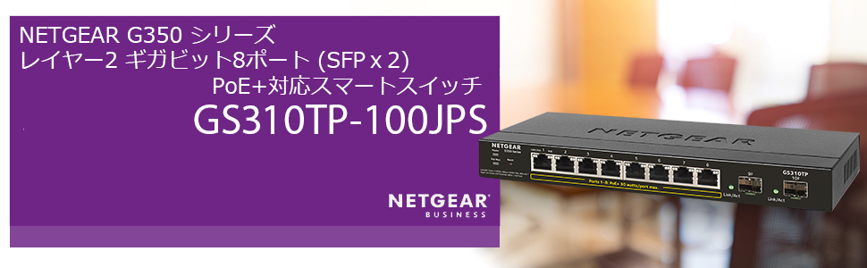 Amazon | 【メーカ生産終了品】(NETGEAR) スイッチングハブ PoE ( 8