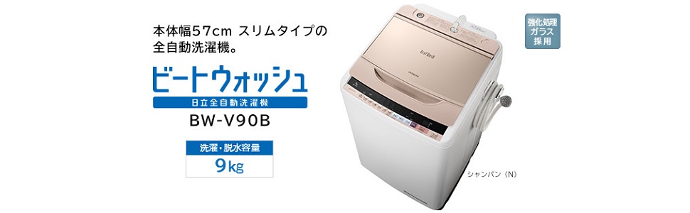 Amazon.co.jp: 日立 全自動洗濯機 ビートウォッシュ 7kg ブルー BW