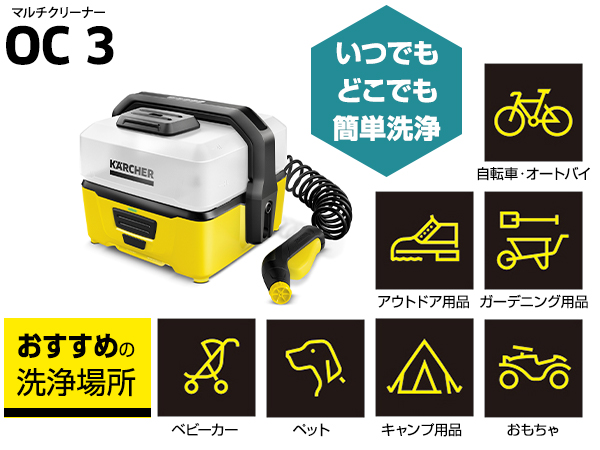 Amazon.co.jp: ケルヒャー(KARCHER) モバイルマルチクリーナー OC3