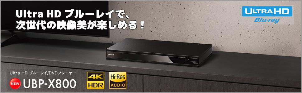 Amazon | ソニー ブルーレイプレーヤー/DVDプレーヤー Ultra HD