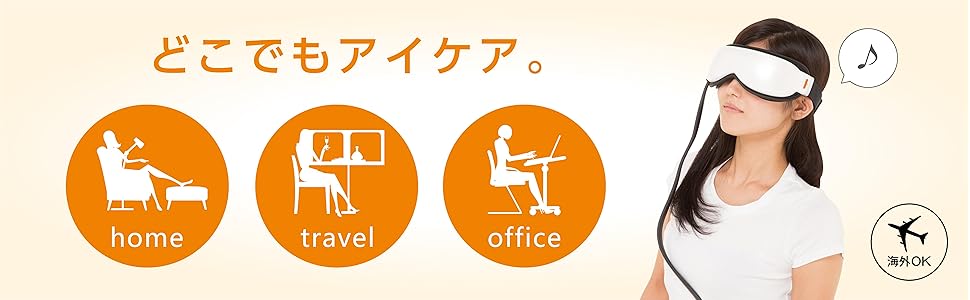 Amazon.co.jp: コイズミ 目もとエステ エアーマスク ホワイト KRX-4000