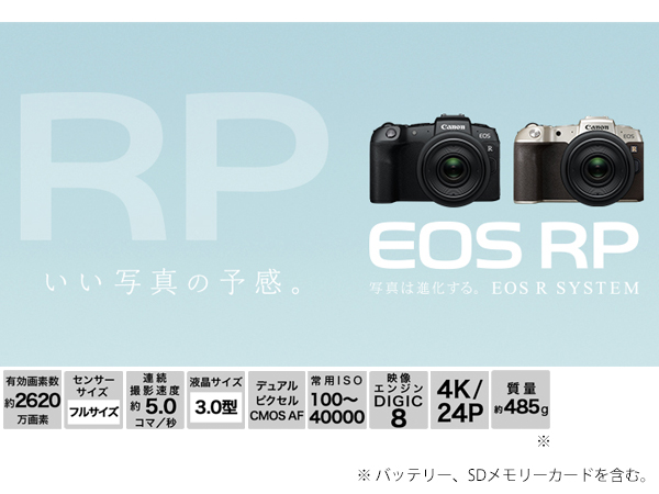 Amazon | Canon ミラーレス一眼カメラ EOS RP ボディ(レンズなし