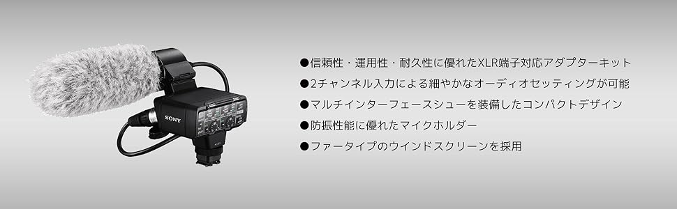 Amazon | SONY(ソニー) XLRアダプターキット XLR-K2M | 外付けマイク 通販