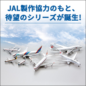 JAL旅客機コレクション 創刊号 (BOEING 787-9) [分冊百科] (モデル付