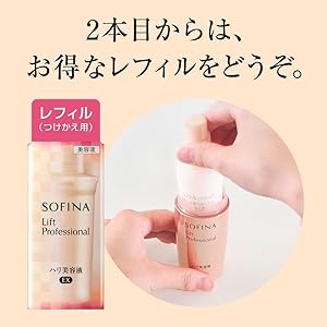 Amazon.co.jp: ソフィーナ リフトプロフェッショナル ハリ美容液 EX