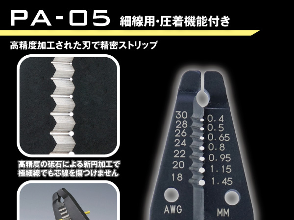Amazon | エンジニア ワイヤーストリッパー 細線用・圧着機能付 PA-05