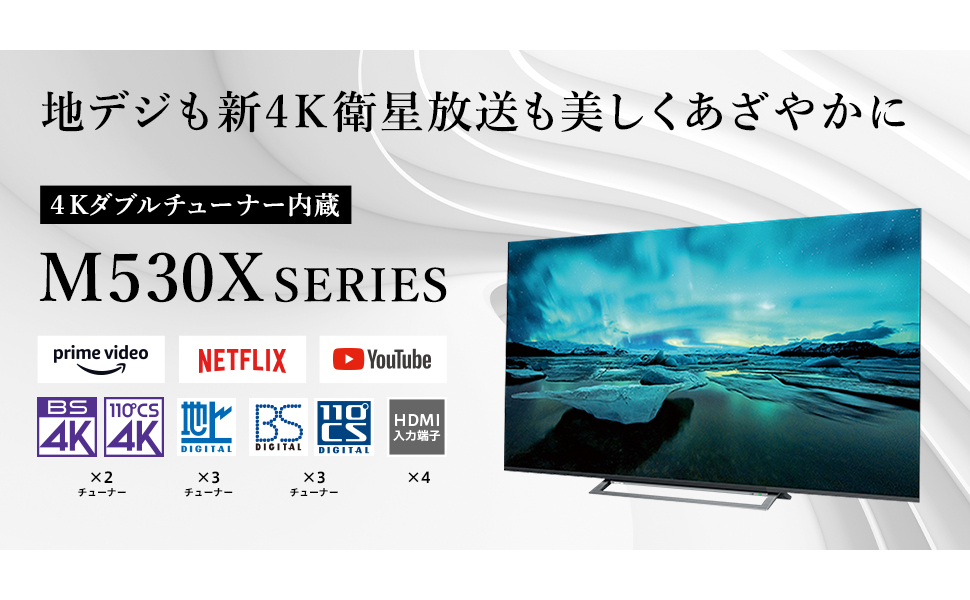 Amazon | 東芝 50V型 液晶テレビ レグザ 50M530X 4Kチューナー内蔵 外