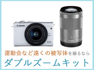 Amazon | Canon ミラーレス一眼カメラ EOS M200 ダブルズームキット