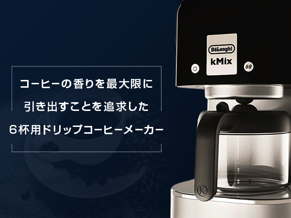 Amazon | DeLonghi(デロンギ) De'Longhiドリップコーヒーメーカー ケー