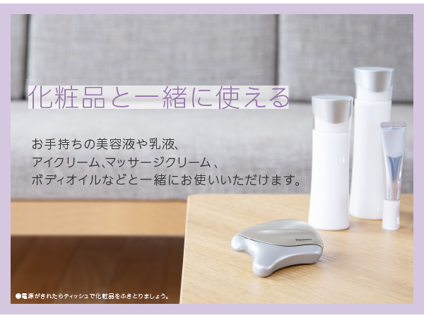 Amazon.co.jp: パナソニック 美顔器 温感かっさ 海外対応 コードレス