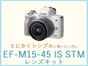 Amazon | Canon ミラーレス一眼カメラ EOS Kiss M ボディー ホワイト