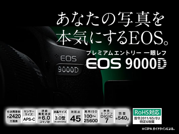 Amazon | Canon デジタル一眼レフカメラ EOS 9000D レンズキット EF