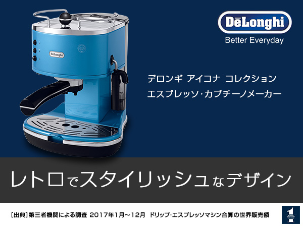 Amazon | DeLonghi(デロンギ) De'Longhiエスプレッソメーカー アイコナ