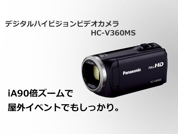 Amazon | パナソニック HDビデオカメラ V360MS 16GB 高倍率90倍ズーム