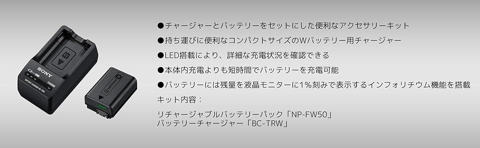 Amazon.co.jp: ソニー(SONY) カメラ用バッテリー+チャージャーセット