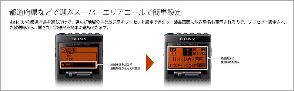 Amazon.co.jp: ソニー ポケットラジオ XDR-64TV : ポケッタブルサイズ
