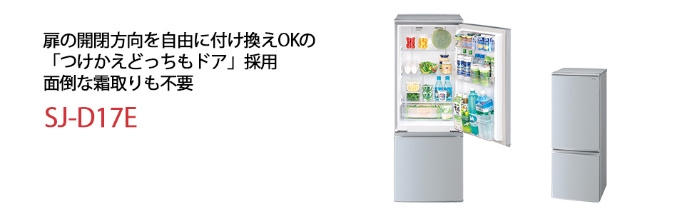 Amazon.co.jp: シャープ SHARP 冷蔵庫(幅48.0cm) 167L つけかえどっち