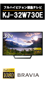 Amazon | ソニー 24V型 ハイビジョン 液晶テレビ ブラビア 外付けHDD裏