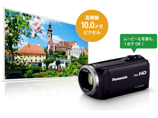 Amazon | パナソニック HDビデオカメラ V360MS 16GB 高倍率90倍ズーム
