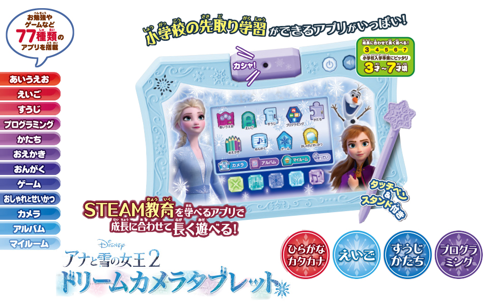 Amazon | タカラトミー(TAKARA TOMY) ディズニー アナと雪の女王2