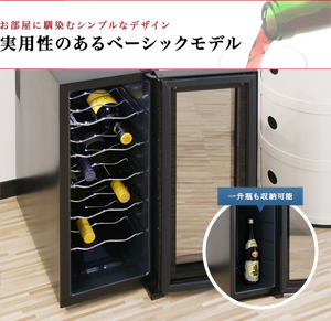 Amazon.co.jp: ottostyle.jp ワインセラー 容量 33L【最大 12本収納