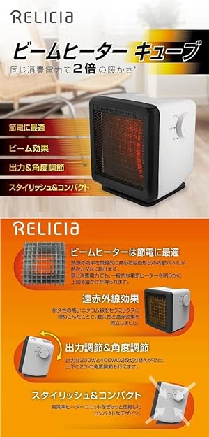 Amazon | TOHO 【RELICIA】 ビームヒーター キューブ BH-400 (ワン