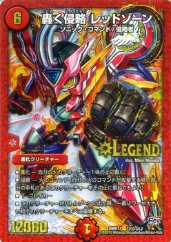 Amazon.co.jp: デュエルマスターズ 轟く侵略 レッドゾーン