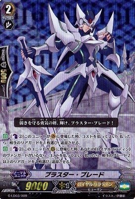 Amazon.co.jp: ヴァンガードG 「The Blaster “Aichi Sendou”」 G-LD03