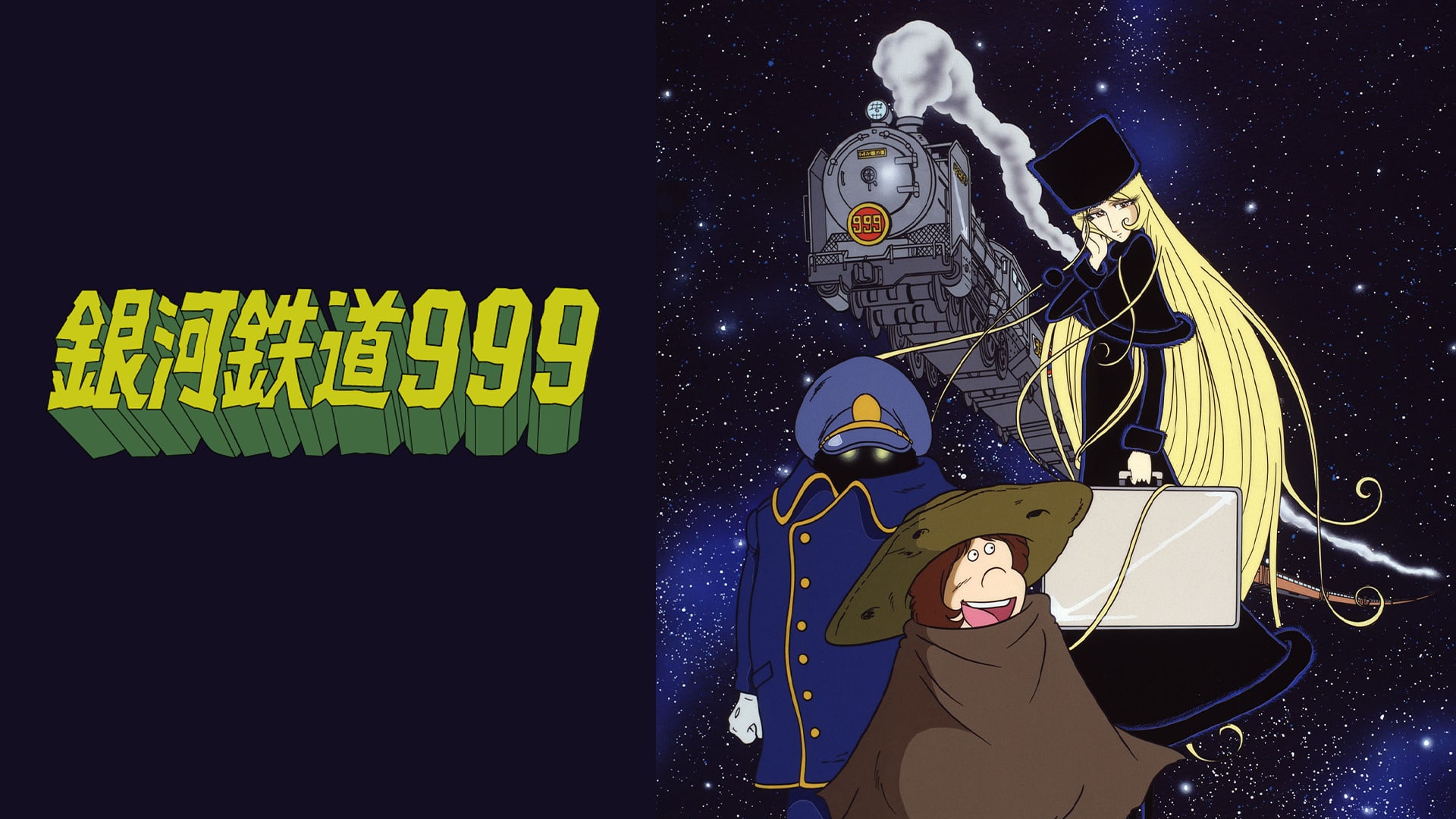 Prime Video: Galaxy Express 999: Season 1
