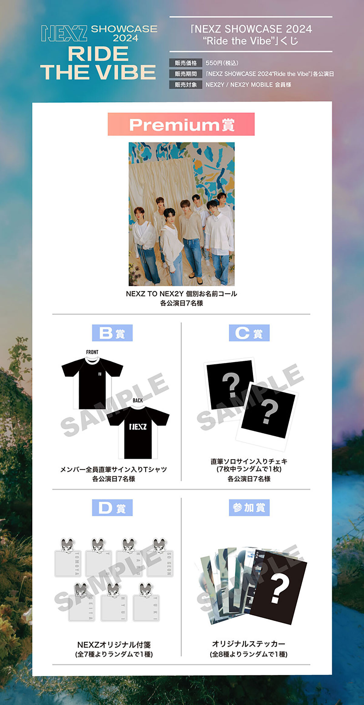 NEXZ SHOWCASE 2024 “Ride the Vibe”