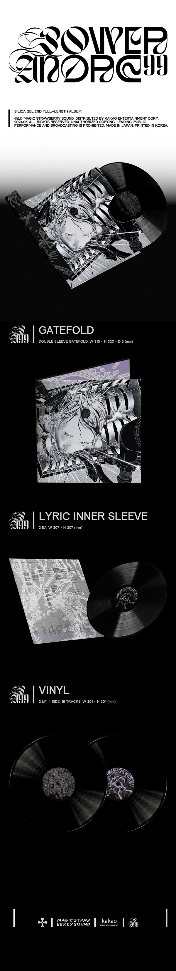 실리카겔 (Silica GEL) - 2집 POWER ANDRE 99 [2LP] - DÖNUT RECORDS