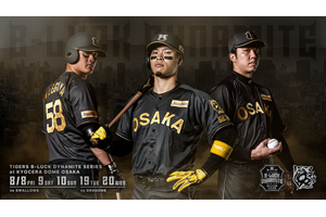 ニュース - イベント - 新イベント「TIGERS B-LUCK DYNAMITE SERIES