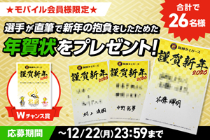 ニュース - プレゼント - 【公式モバイルサイト】11/23(日・祝)ファン