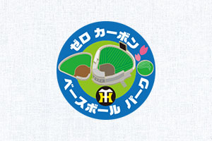 ニュース - グッズ - 「矢野燿大監督勝負パンツ第二弾」発売！｜阪神