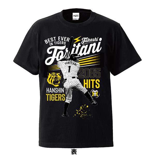 ニュース - グッズ - 鳥谷敬選手の記録達成の偉業を祝して記念グッズを