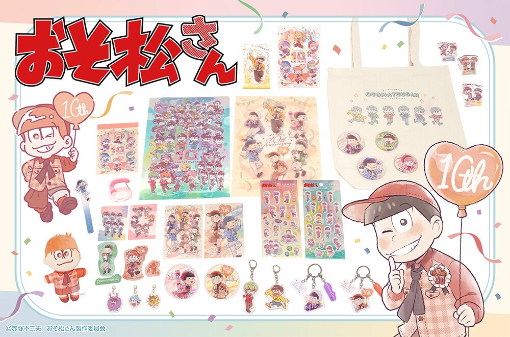 NEWS｜TVアニメ「おそ松さん」公式サイト