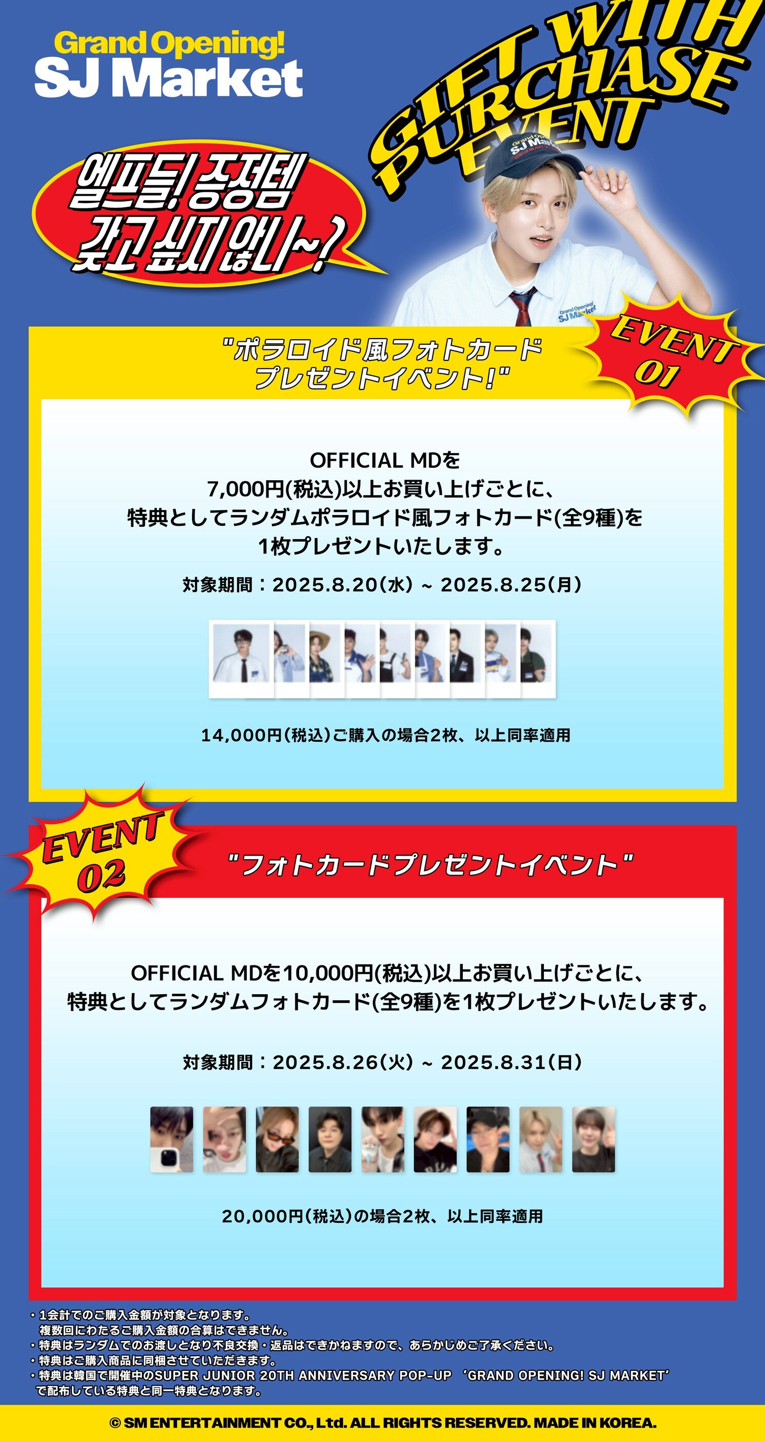 NEWS | SUPER JUNIOR（スーパージュニア）JAPAN OFFICIAL WEBSITE