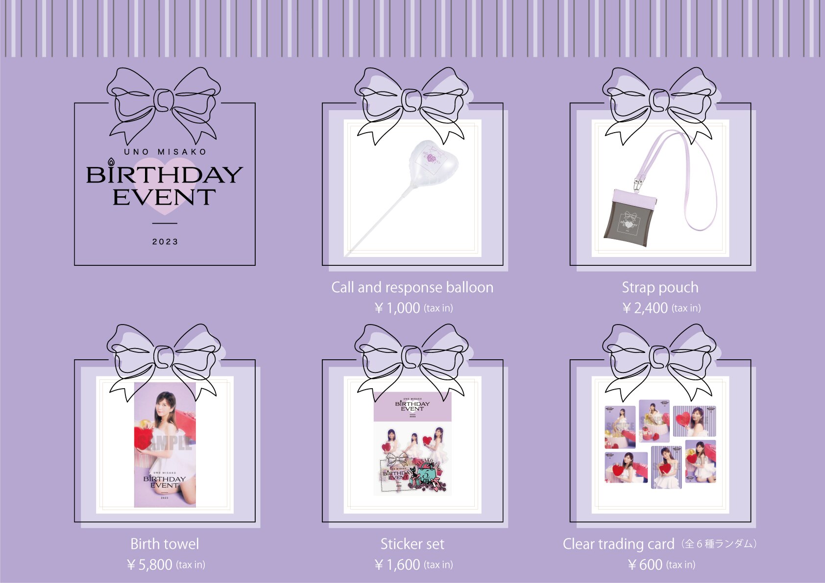 宇野実彩子 Birthday Event 2023 グッズ販売決定＆ラインナップ解禁