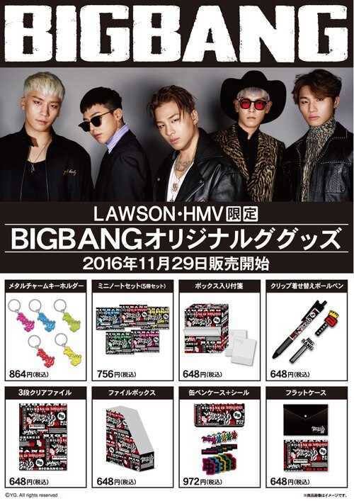 BIGBANG×LAWSONキャンペーン情報第三弾♪ 「KRUNK×BIGBANG」クリスマス