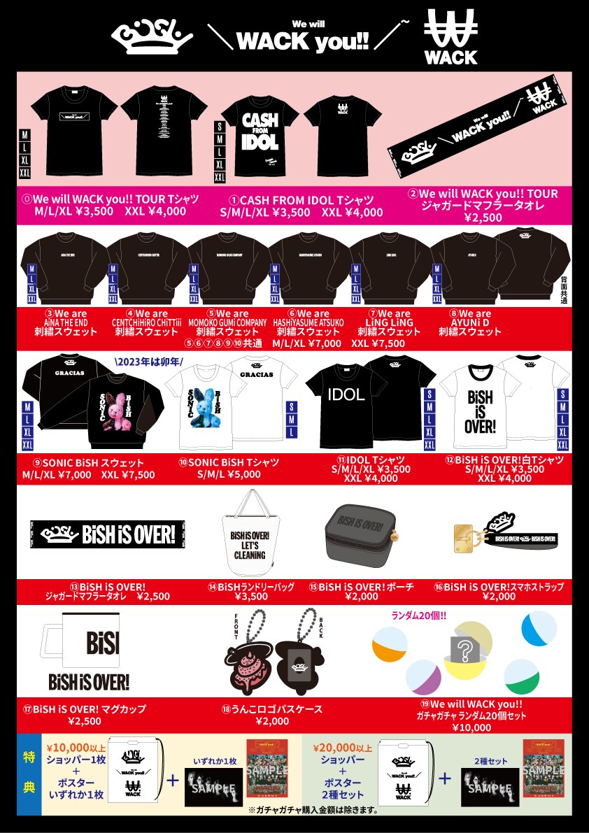 NEWS | BiSH オフィシャルサイト