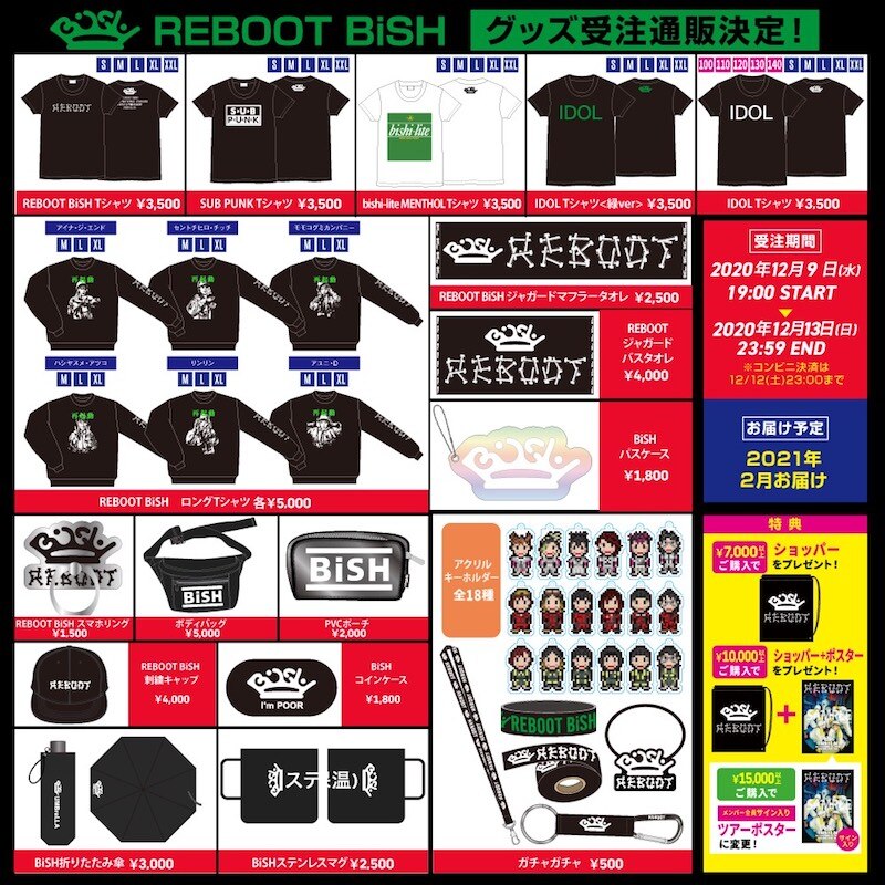 REBOOT BiSH グッズラインナップ決定＆受注通販実施 | BiSH