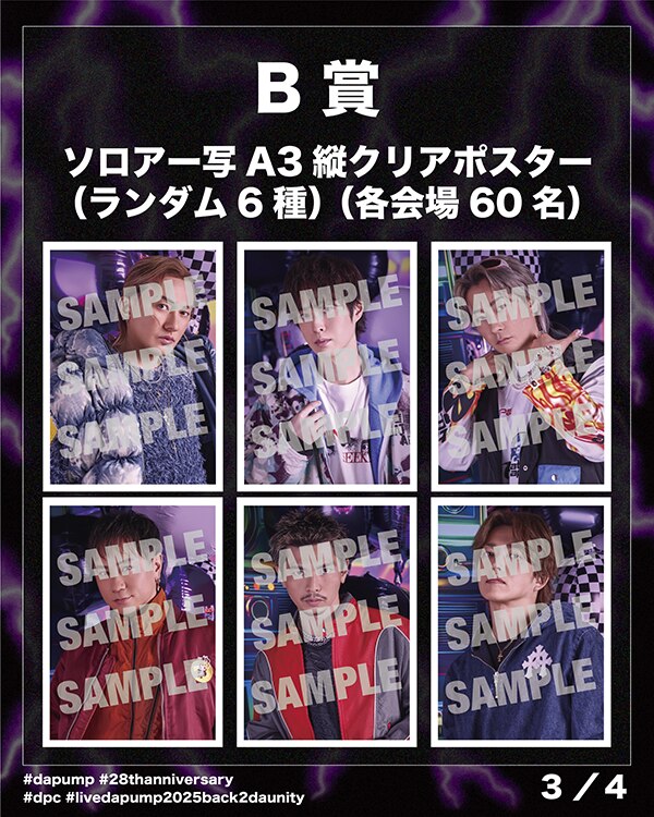 NEWS[「LIVE DA PUMP 2025 BACK 2 DA UNITY」ツアー会場限定アルバム