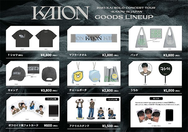 EXO グッズ EXO-L-JAPAN presents EXO CHANNEL 