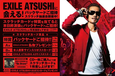 ATSUSHI】EXILE LIVE TOUR 2015