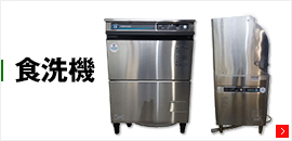 ☆EC2004 | ガスグリドル オザキ 30-60HK 都市ガス W300×D600×H495mm