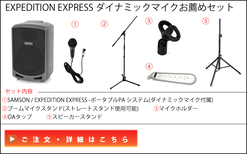 セミナー・講習会にマイク、スピーカーセット失敗しない機材選びを