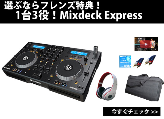 2万円分プレゼント！ケース付きの6大特典！！これ1台ですべてOK!! 1