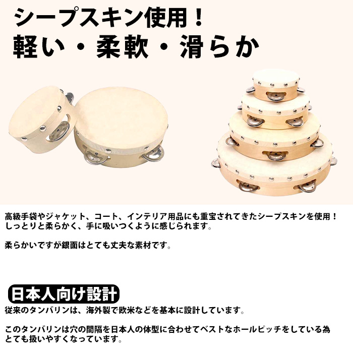 複数購入でお得】FanMeloこだわりの本皮付きタンバリン【バレエ ダンス
