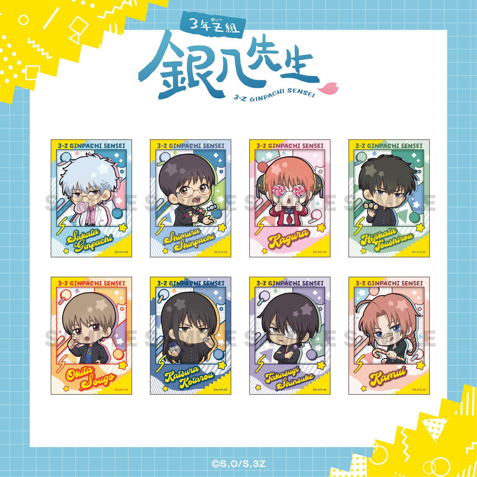 3年Z組銀八先生 トレーディングチェキ風カード / 全8種（単品） | 3年Z